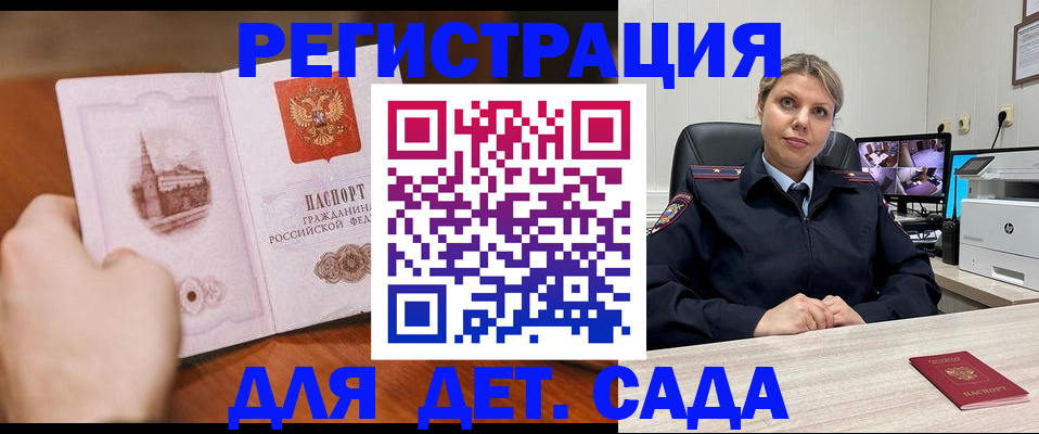 временная прописка в Заринске