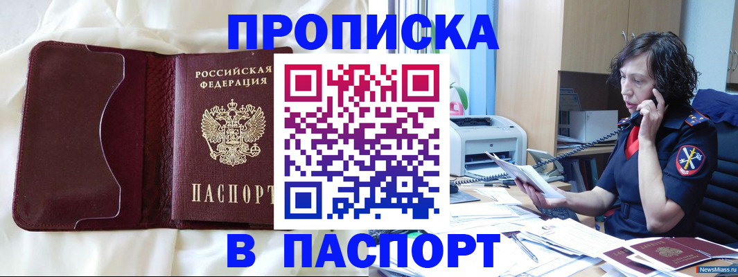 миграционный учет в Заринске